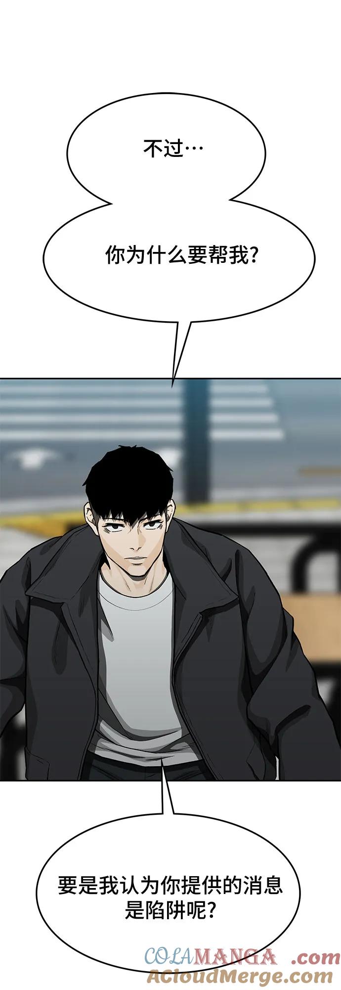 《斗》第53话 第49页