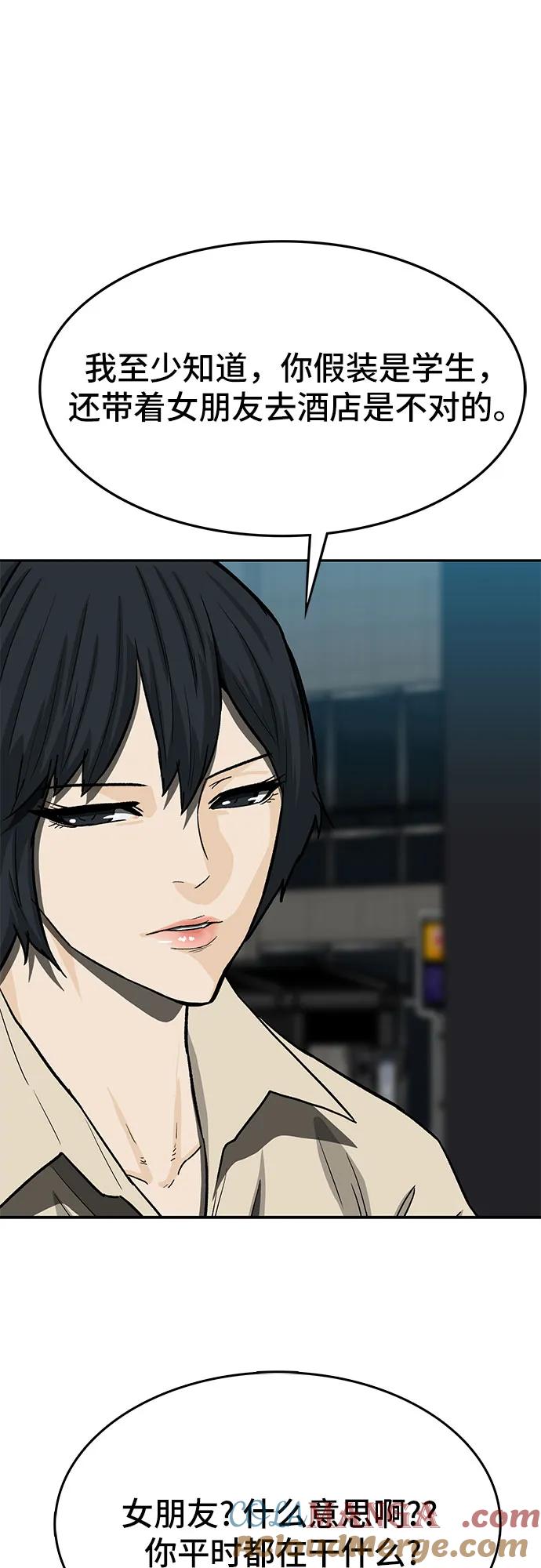 《斗》第53话 第19页