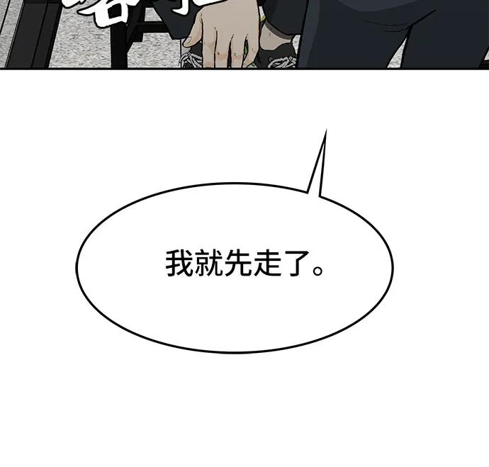 《斗》第53话 第48页