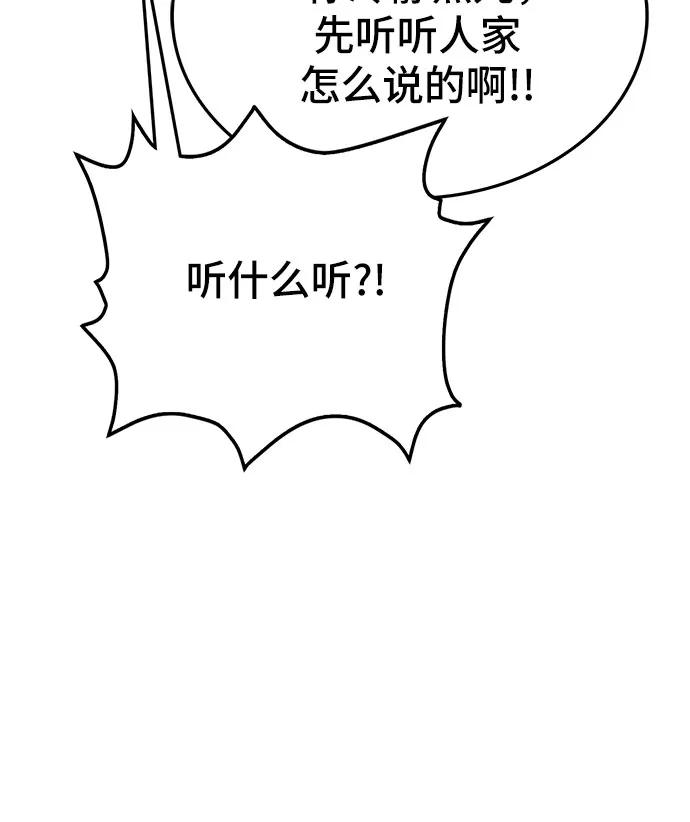 《斗》第53话 第8页