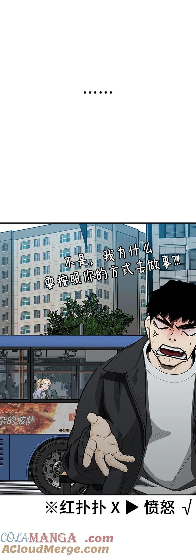 《斗》第53话 第34页
