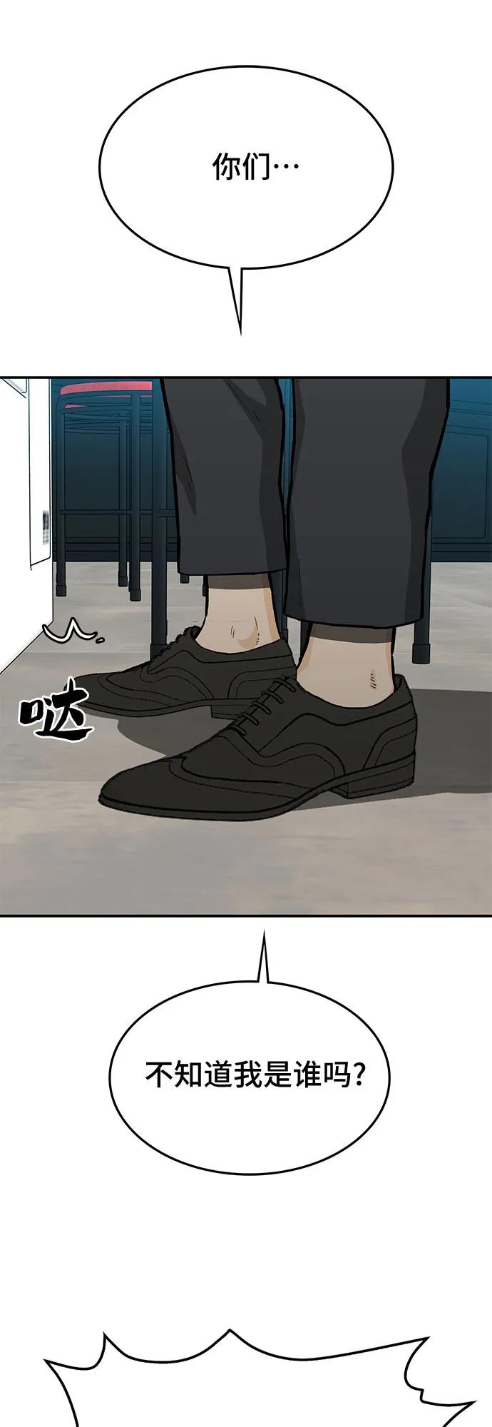 《斗》第53话 第89页