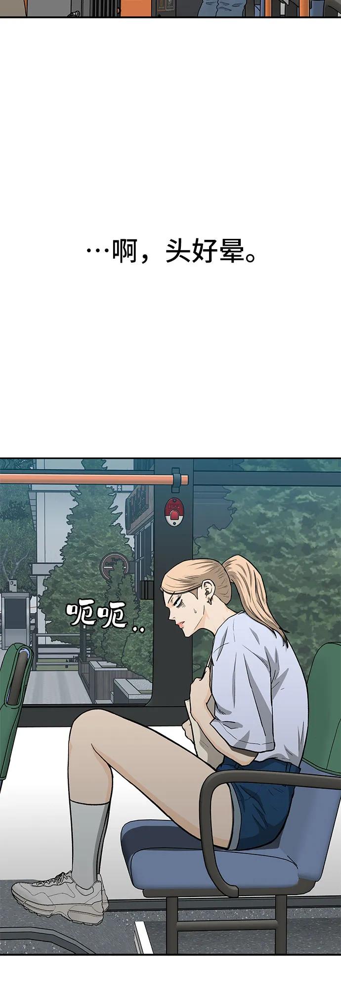 《斗》第53话 第26页