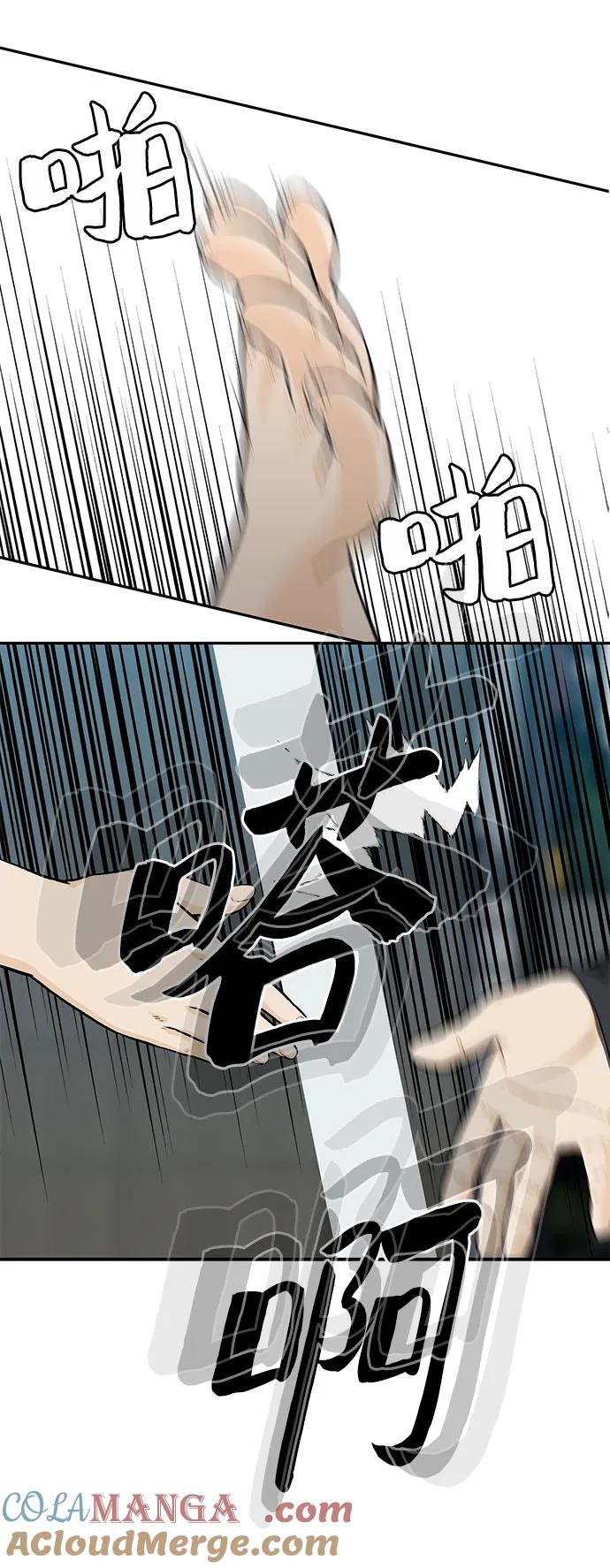 《斗》第53话 第55页