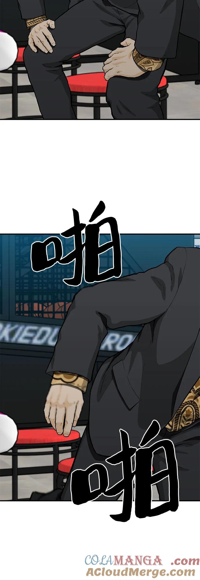 《斗》第53话 第91页