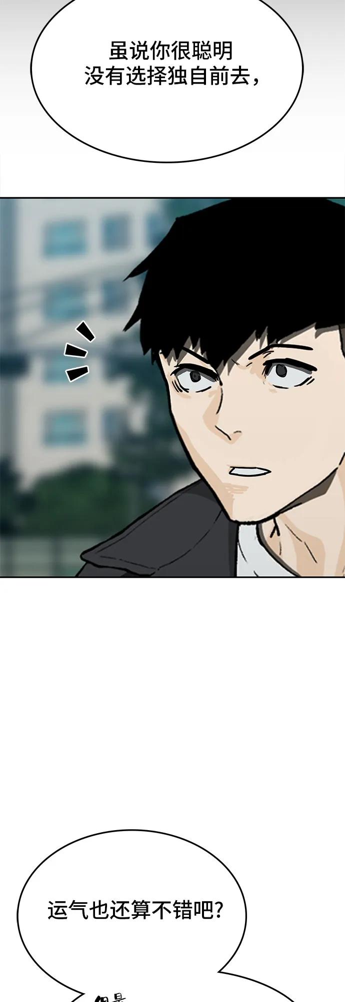 《斗》第53话 第45页