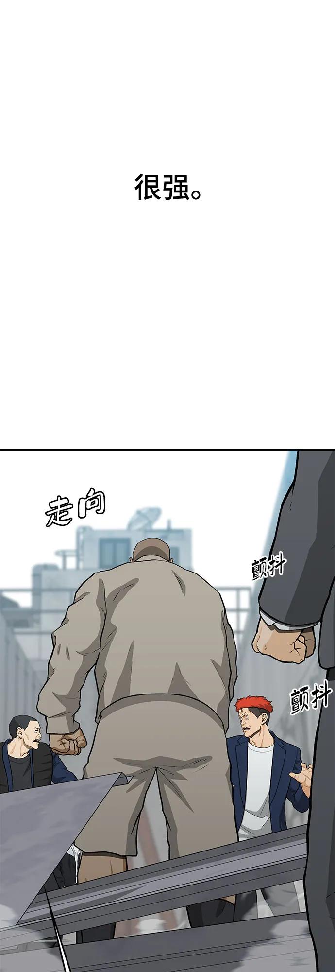 《斗》第54话 第35页