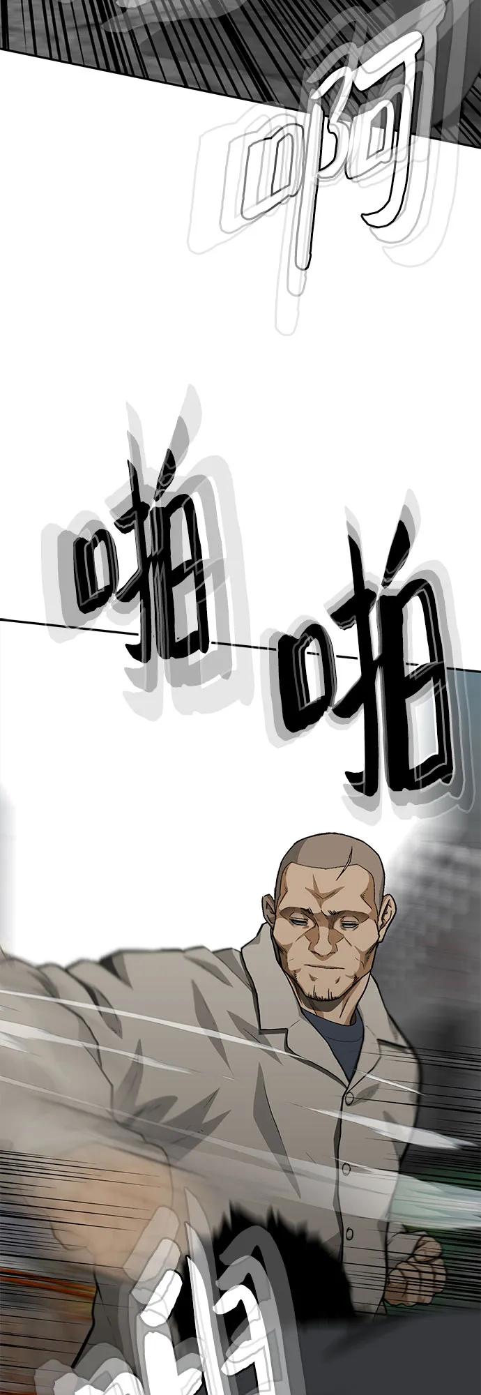 《斗》第54话 第66页