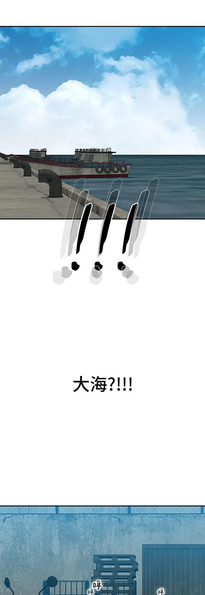 《斗》第54话 第79页
