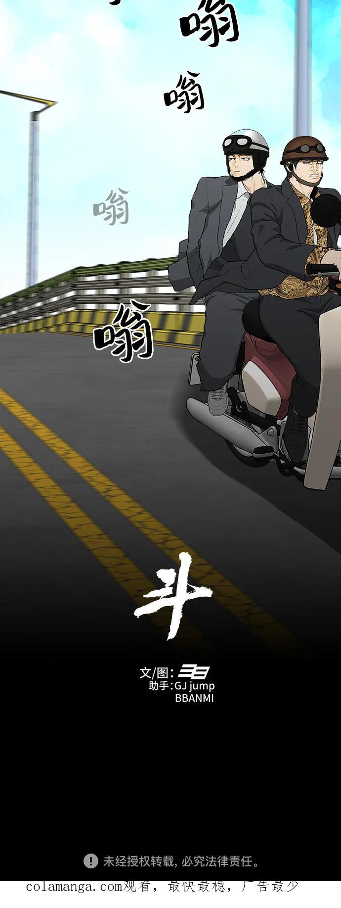 《斗》第54话 第106页