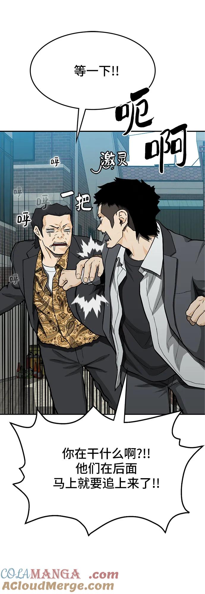 《斗》第54话 第13页