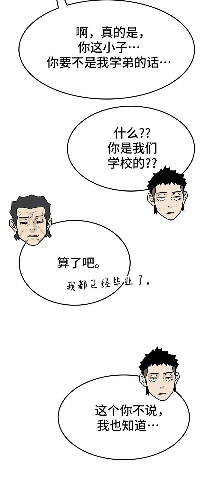 《斗》第54话 第96页