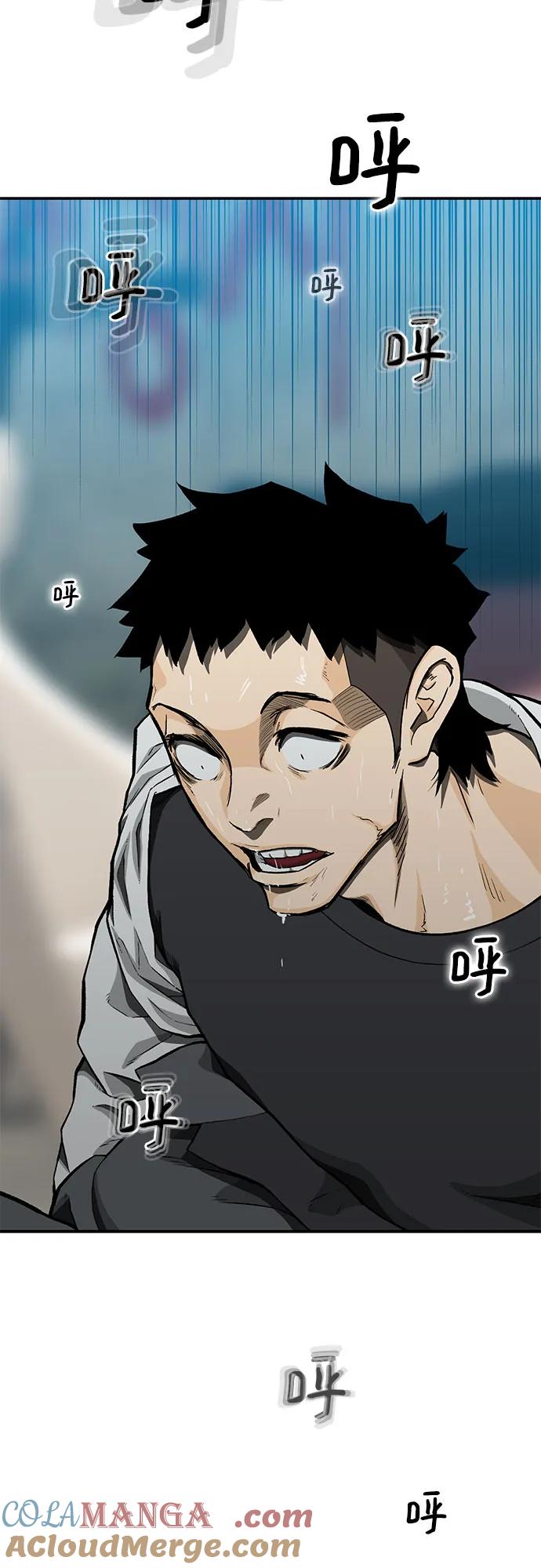 《斗》第54话 第77页