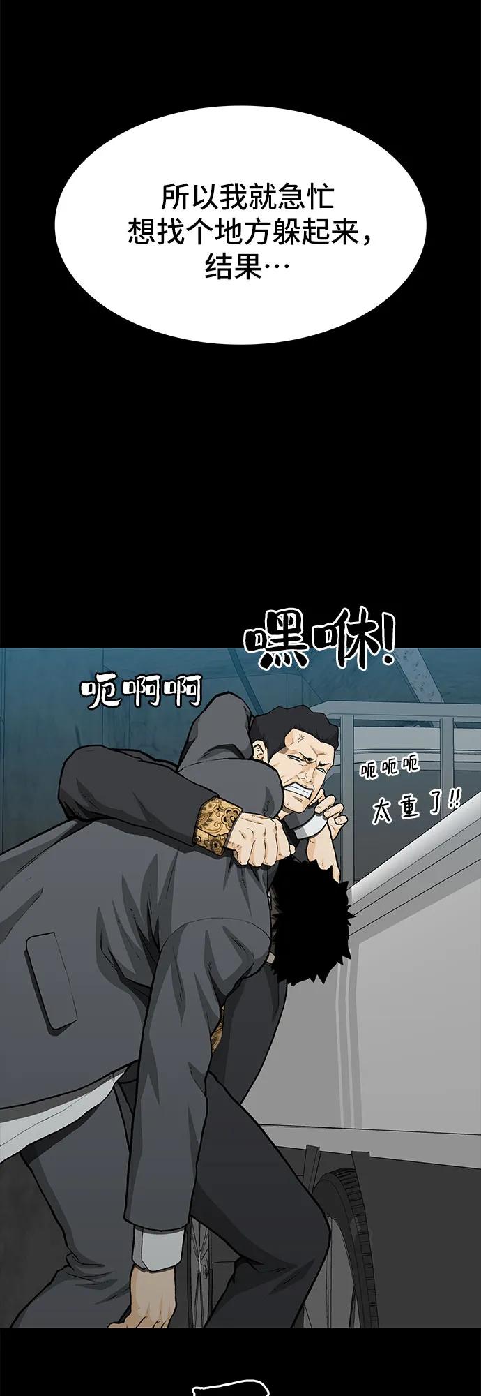《斗》第54话 第88页