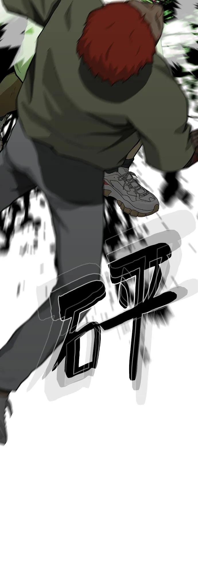 《斗》第54话 第46页