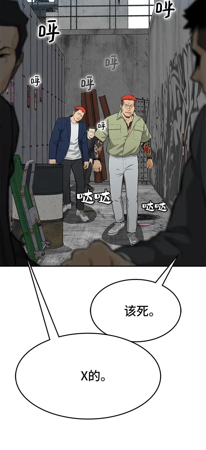 《斗》第54话 第22页