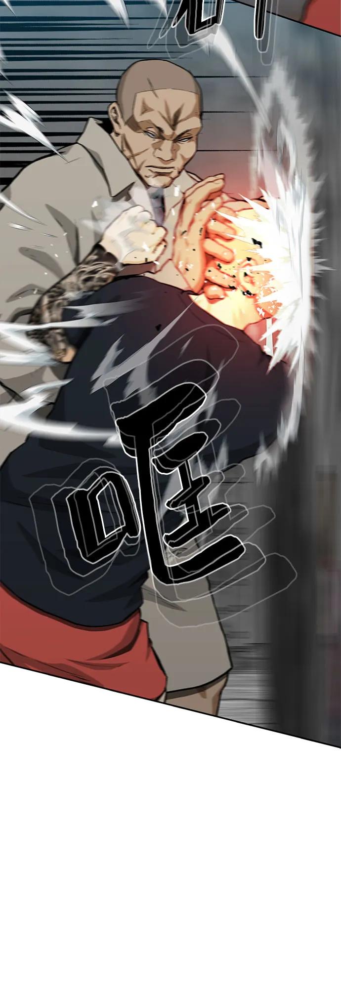 《斗》第54话 第43页