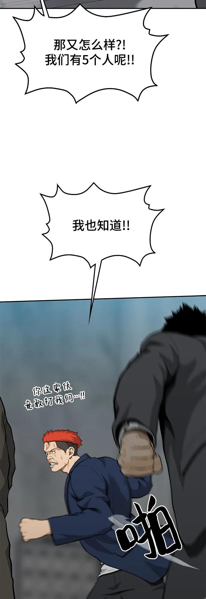 《斗》第54话 第36页