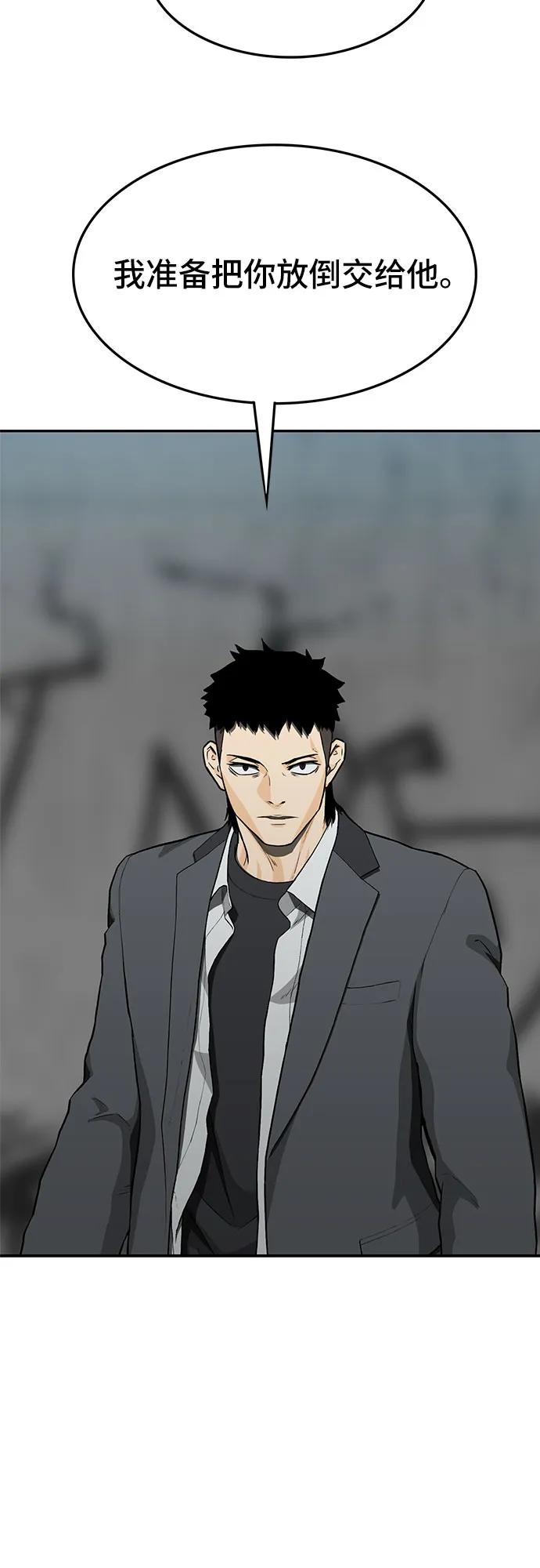 《斗》第54话 第56页