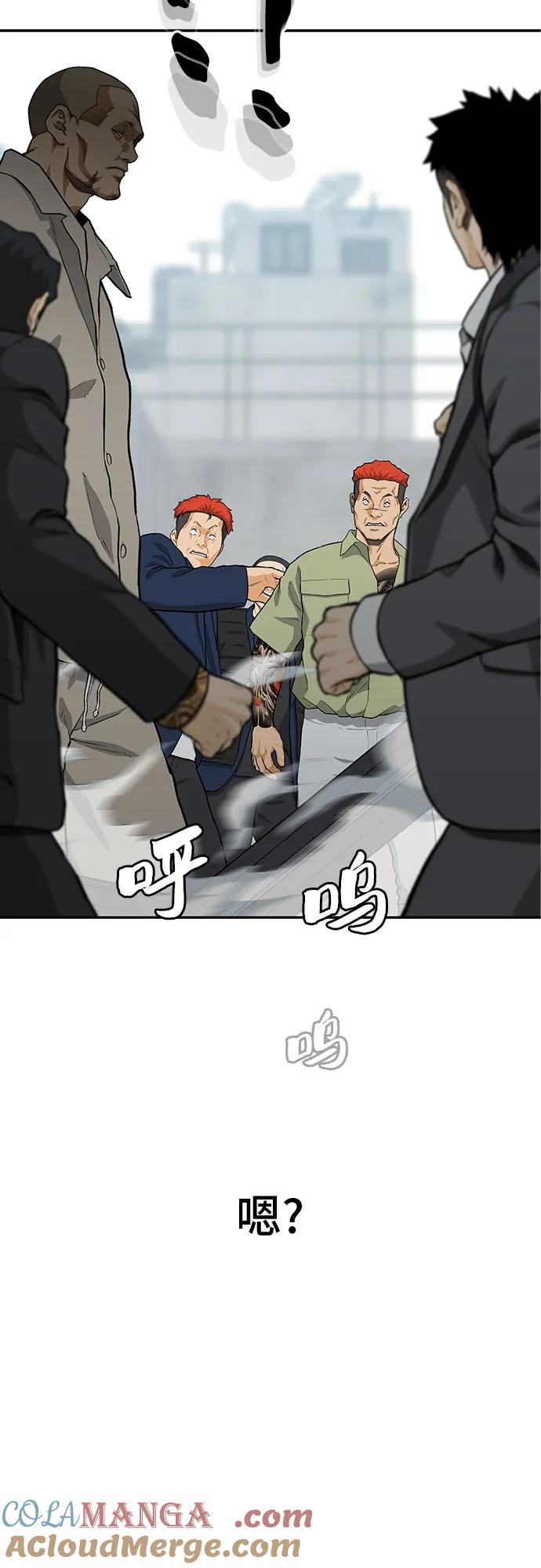 《斗》第54话 第25页