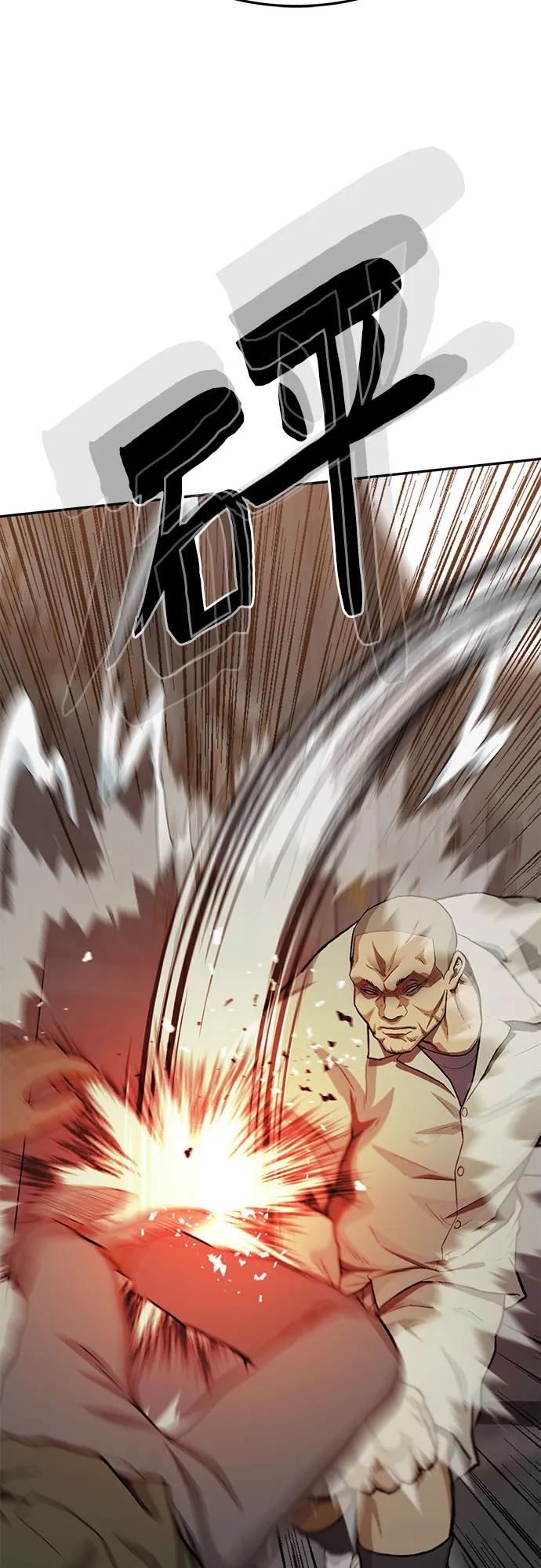 《斗》第54话 第31页