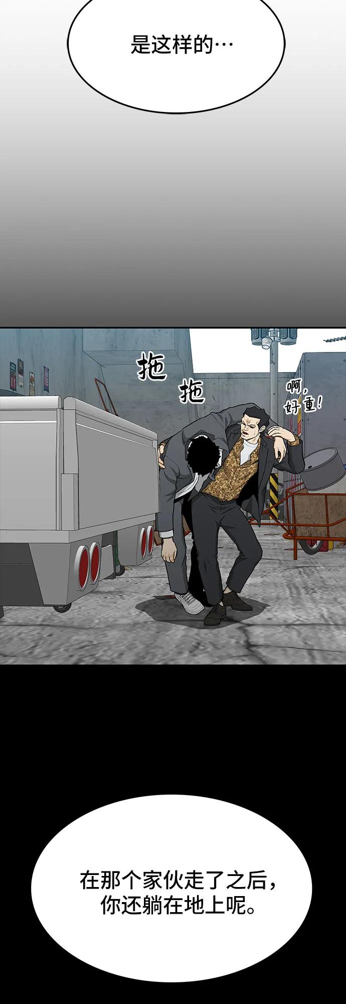 《斗》第54话 第84页
