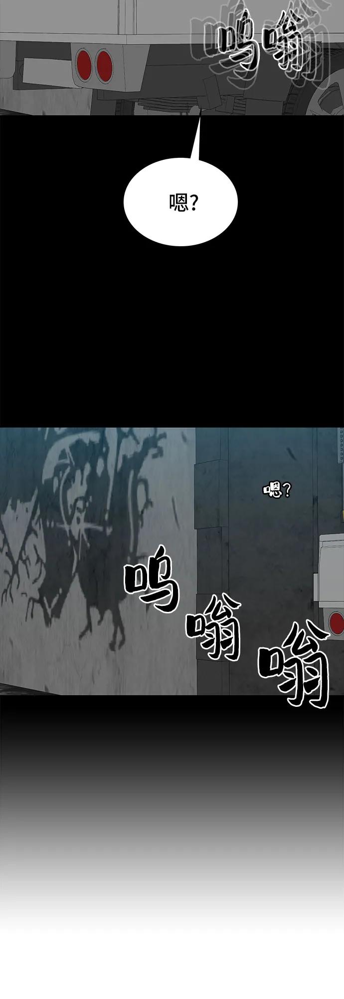 《斗》第54话 第90页
