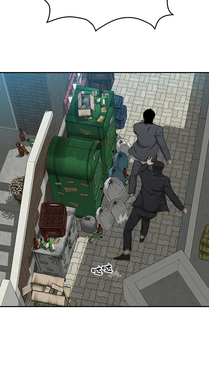 《斗》第54话 第12页