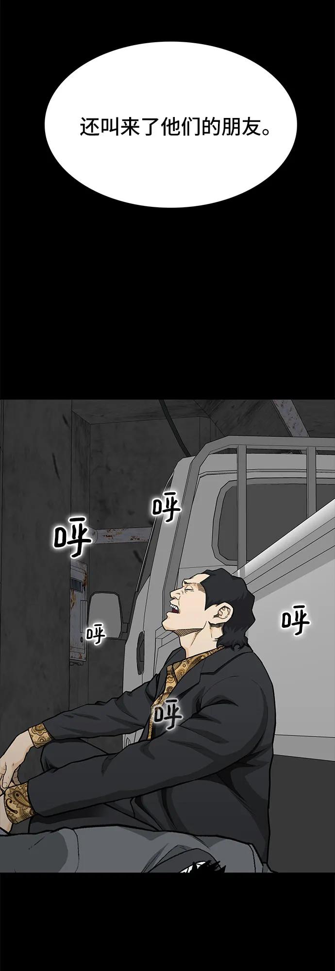 《斗》第54话 第87页