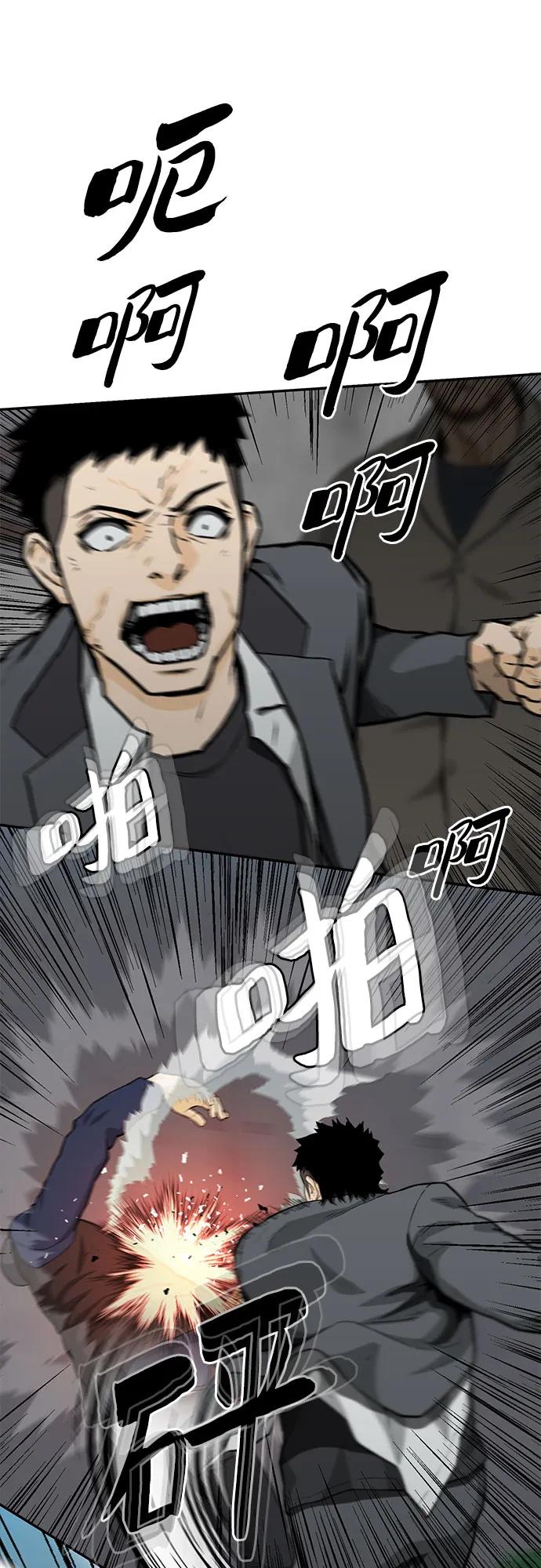 《斗》第54话 第40页