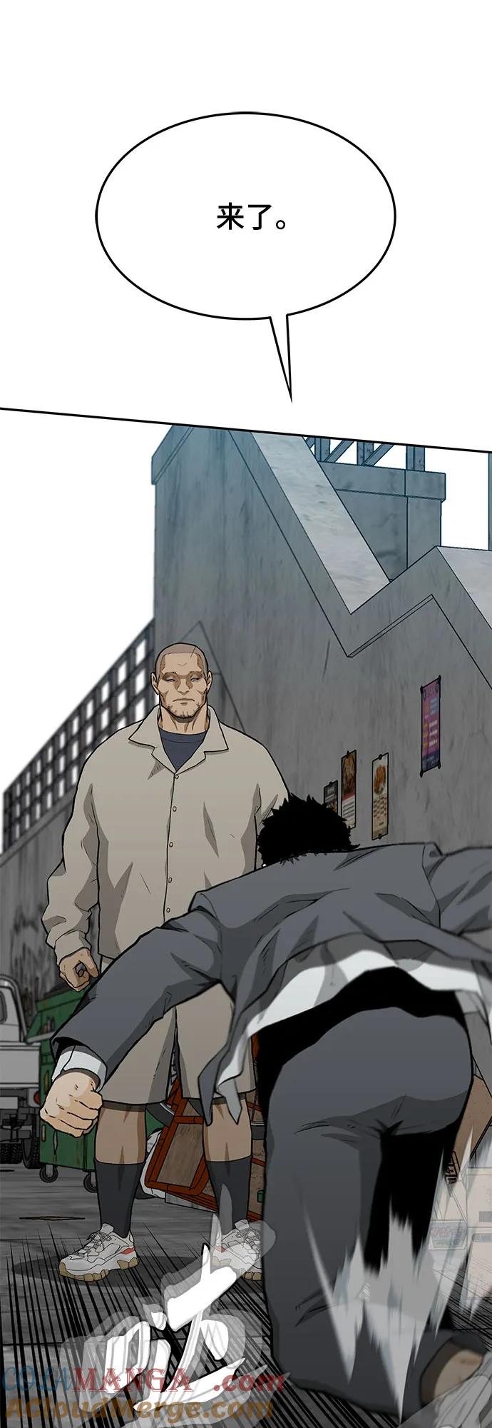 《斗》第54话 第65页