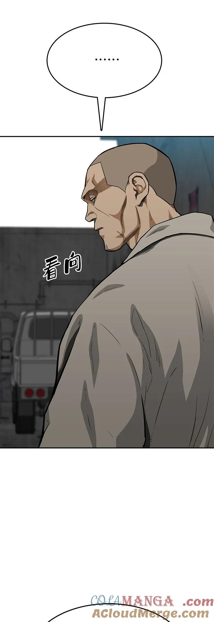 《斗》第54话 第57页