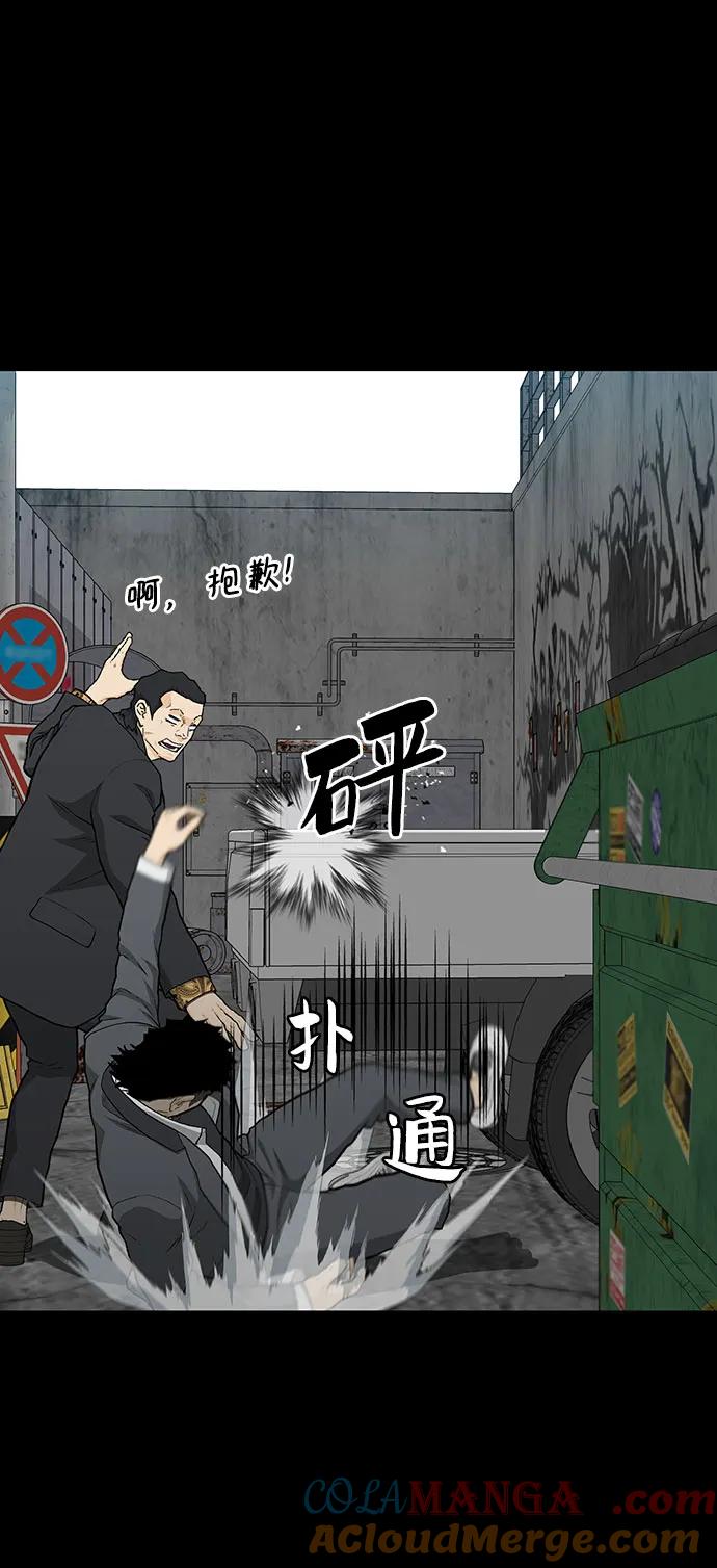 《斗》第54话 第85页