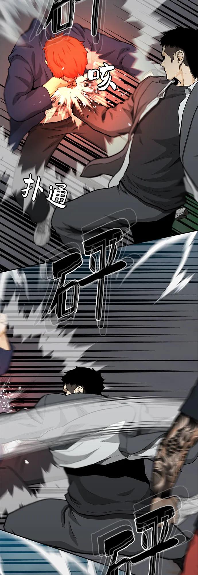 《斗》第54话 第42页