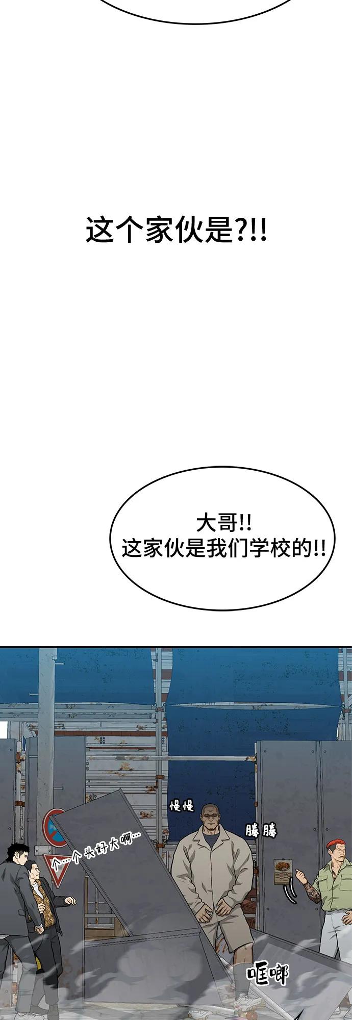 《斗》第54话 第27页
