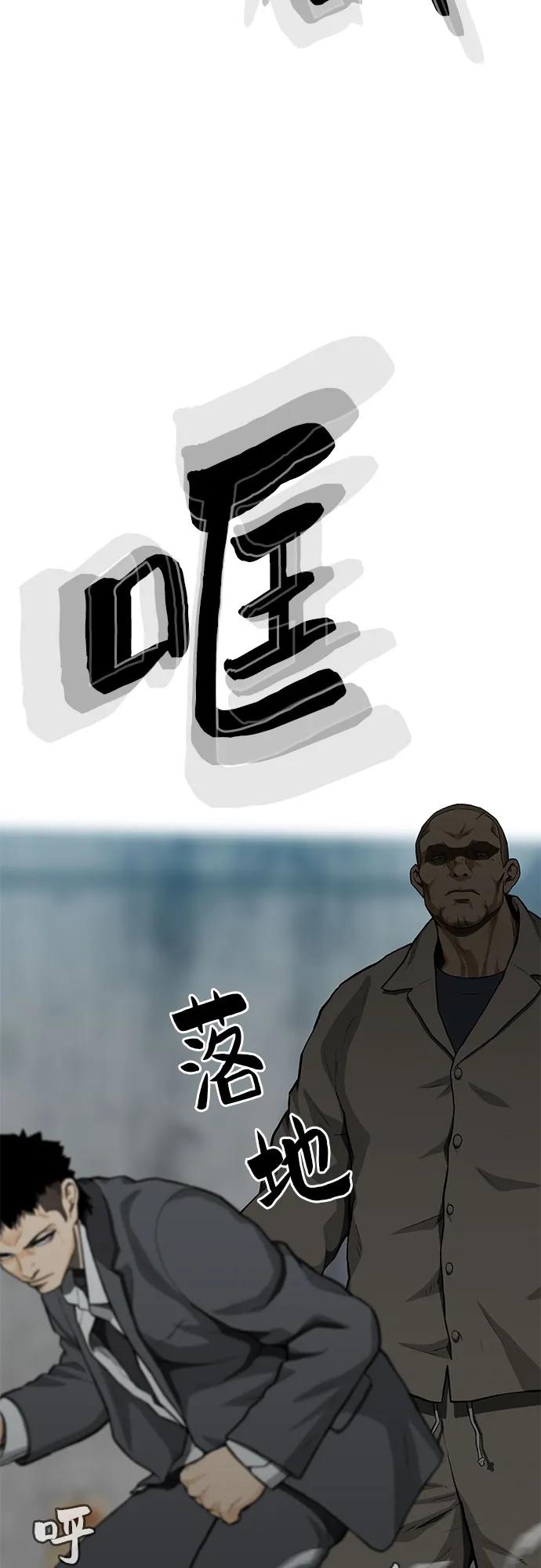 《斗》第54话 第38页