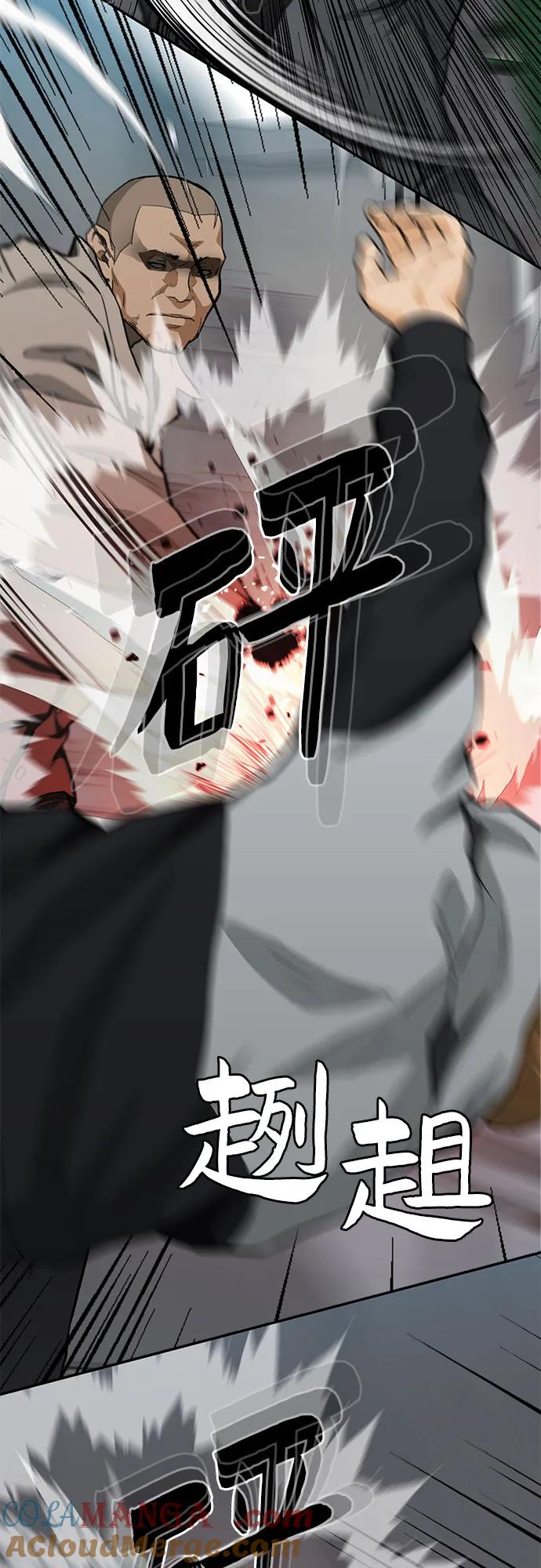 《斗》第54话 第41页