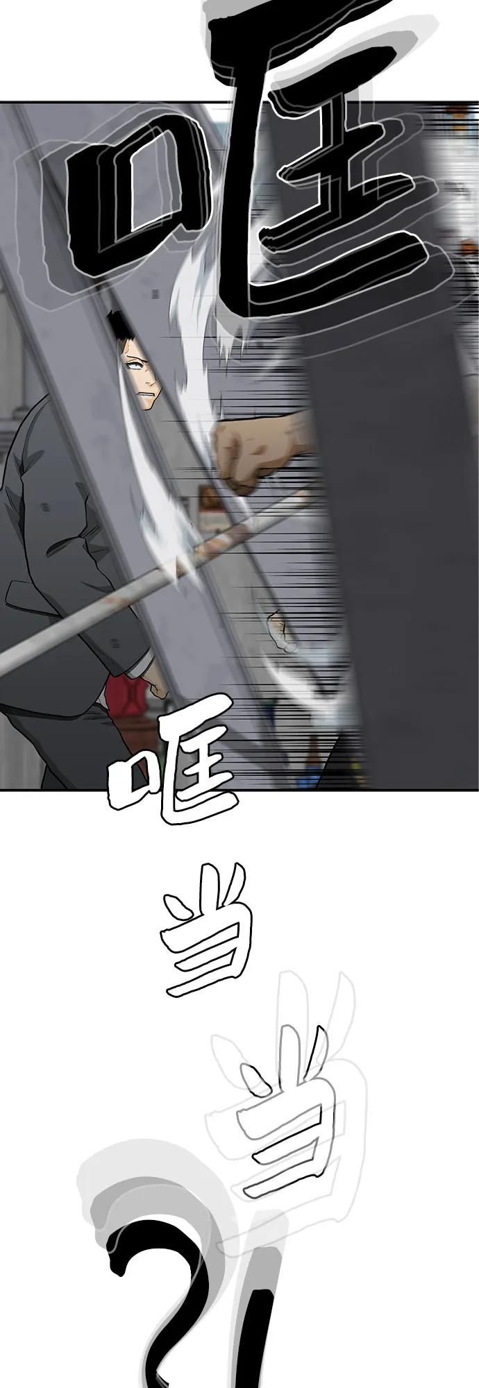 《斗》第54话 第24页