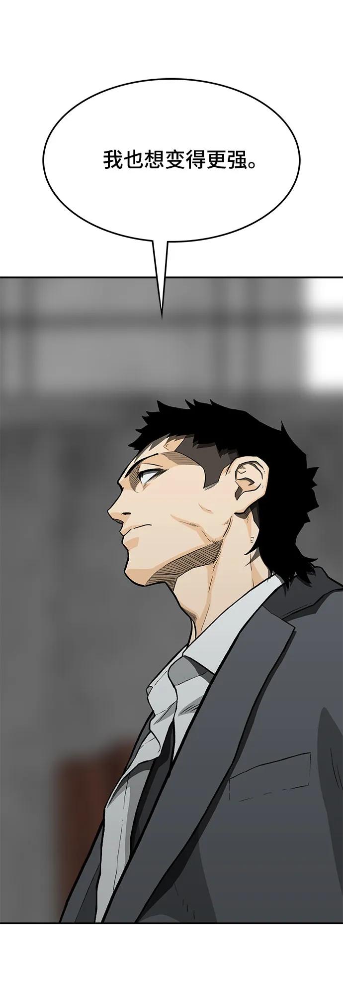 《斗》第54话 第60页