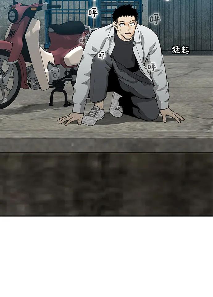 《斗》第54话 第80页