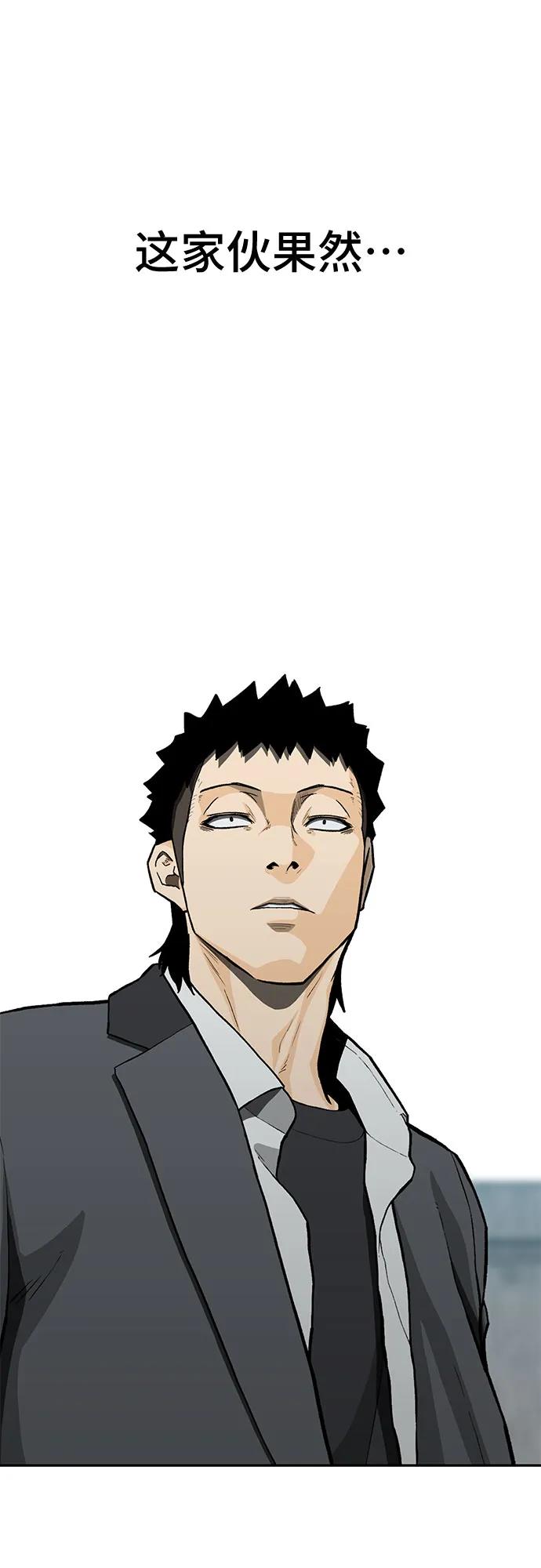 《斗》第54话 第34页