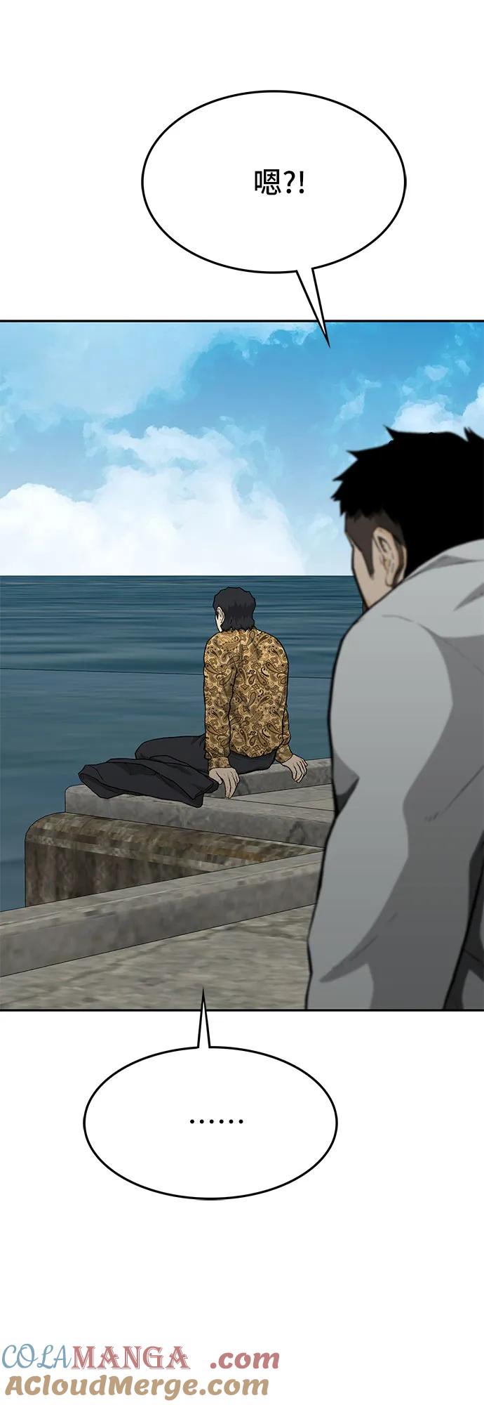 《斗》第54话 第81页