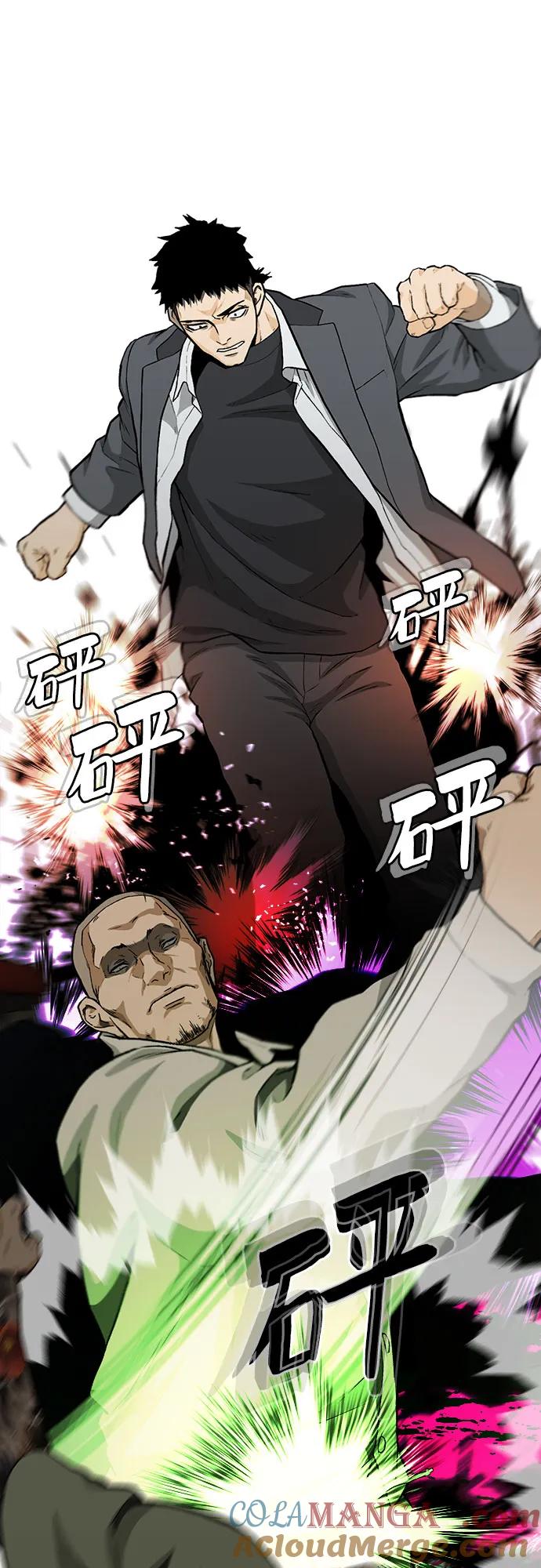 《斗》第54话 第45页