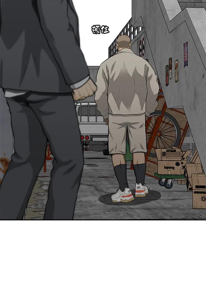 《斗》第54话 第54页