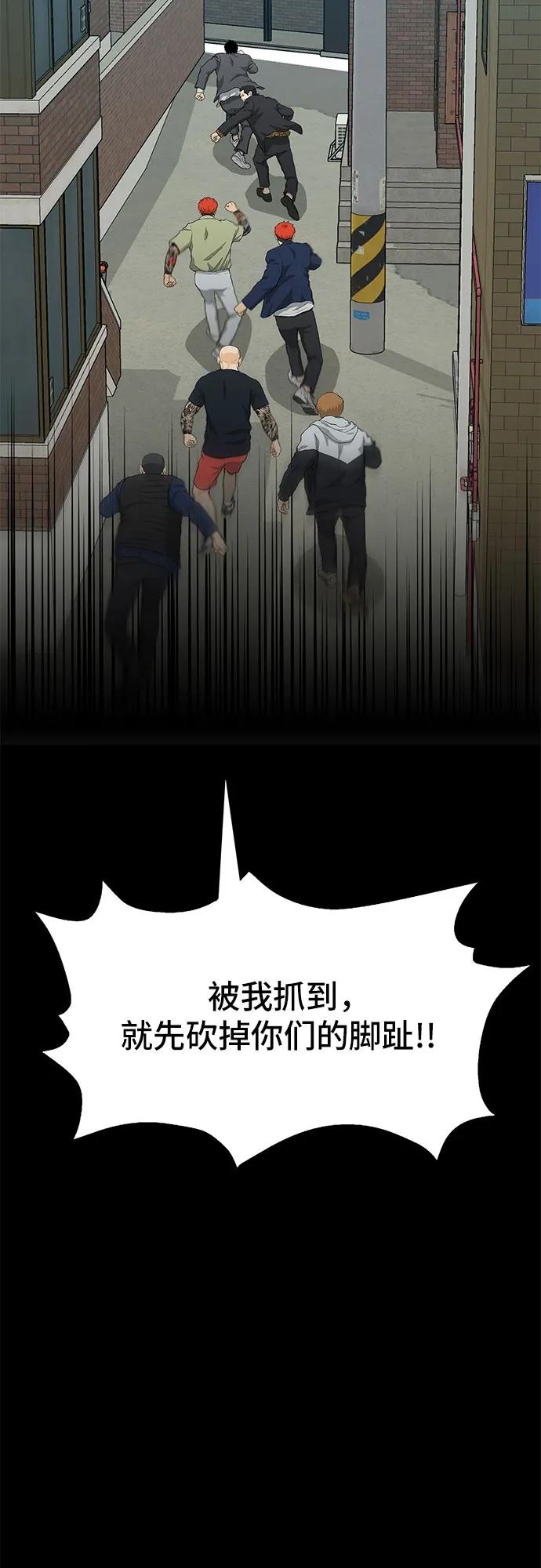 《斗》第54话 第10页