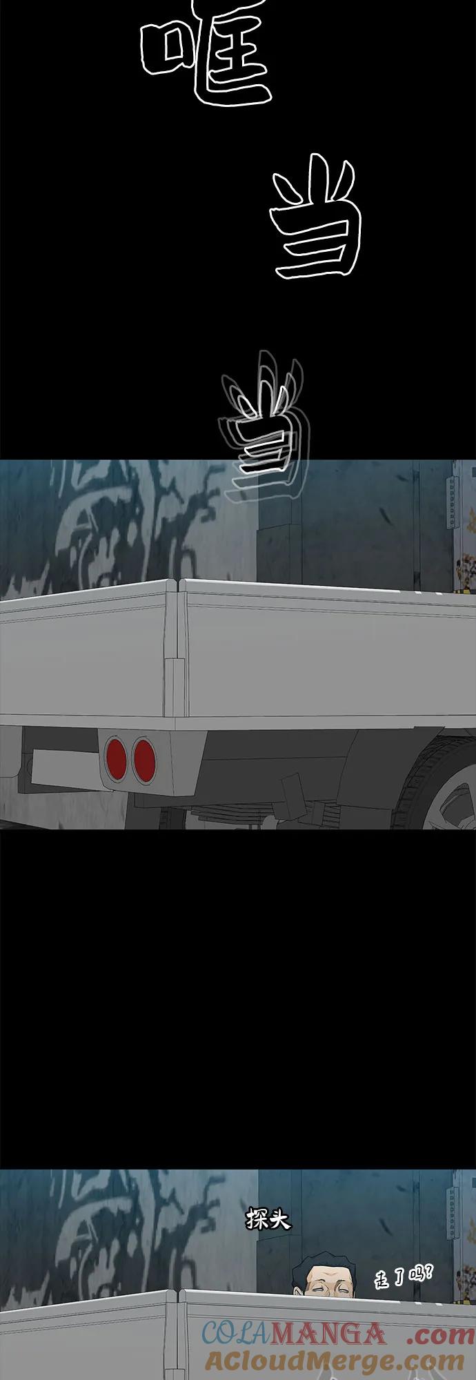 《斗》第54话 第89页