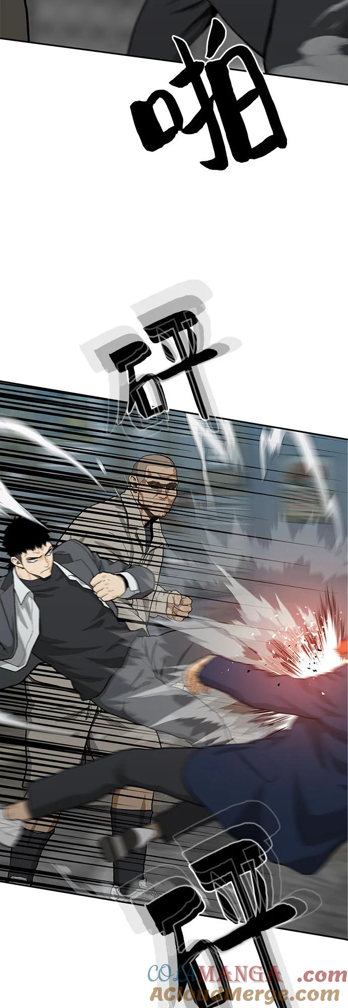 《斗》第54话 第37页
