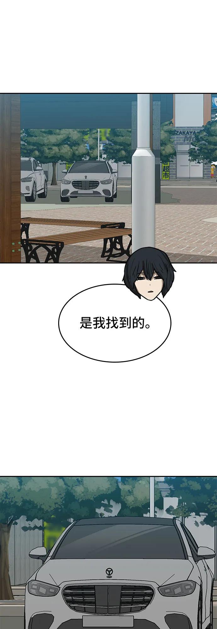 《斗》第55话 第66页
