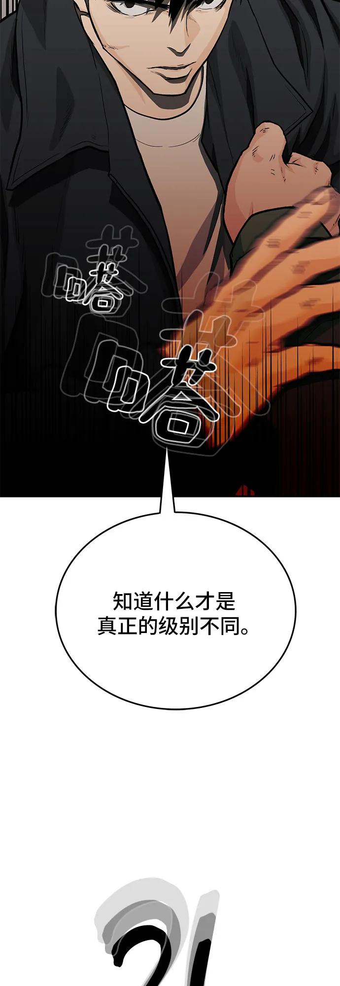 《斗》第55话 第102页