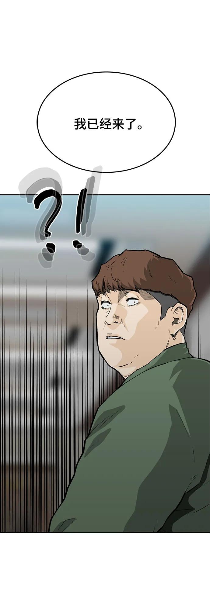 《斗》第55话 第96页